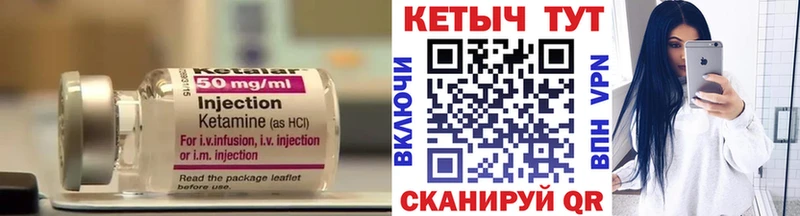 Купить закладки  Кирс  Кетамин VHQ 