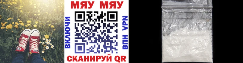 МЕФ мяу мяу  Кирс 